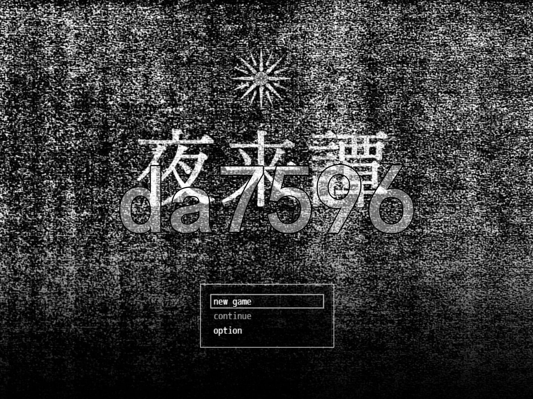 夜来谈 夜来譚 PC端 AI汉化完整版 预览图