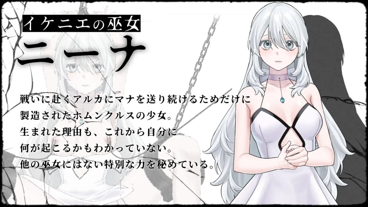 远古骑士与献祭巫女 イニシエの騎士とイケニエの巫女 官方正式版 PC端 预览图