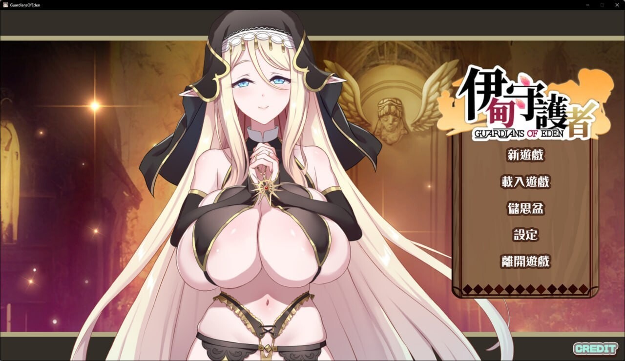 伊甸守护者 密林之拥 Guardians of Eden v1.7 官方中文版 PC端 官中版 预览图