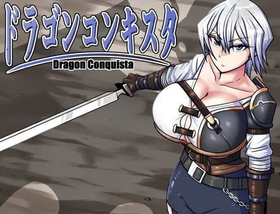 巨龙征服者 ドラゴンコンキスタ 官方中文版 PC端 官中版 预览图