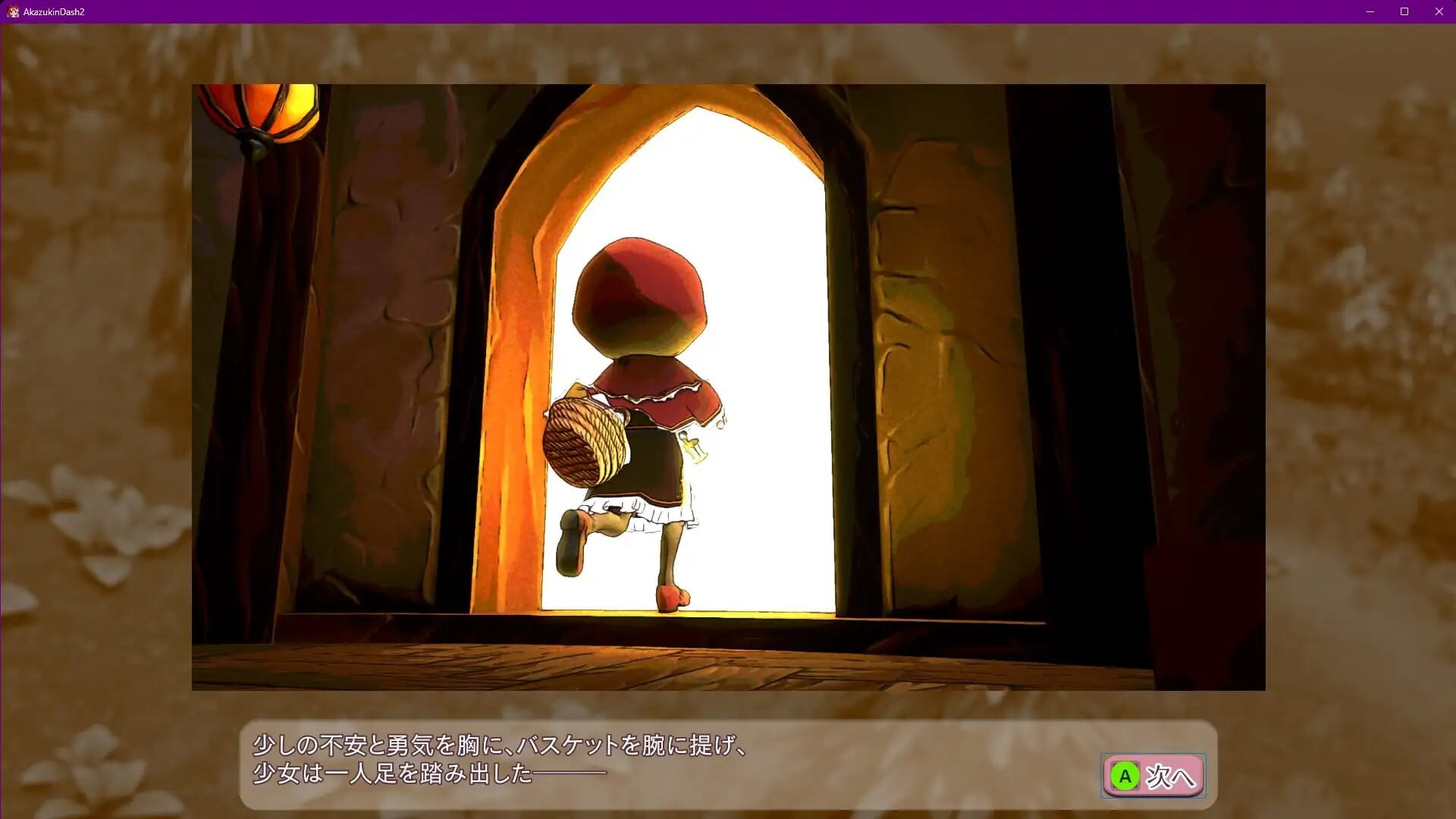小红帽逃脱！！ ▫️ あかずきん だっしゅつ！！ ▫️ v1.1.0.0 ▫️ PC端 日文原版 预览图