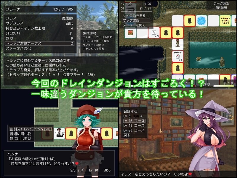 魅魔地下城 3 森之魔女与龙之诅咒 ドレインダンジョン 3 森の魔女と竜の呪い v1.00 PC端 汉化版 预览图