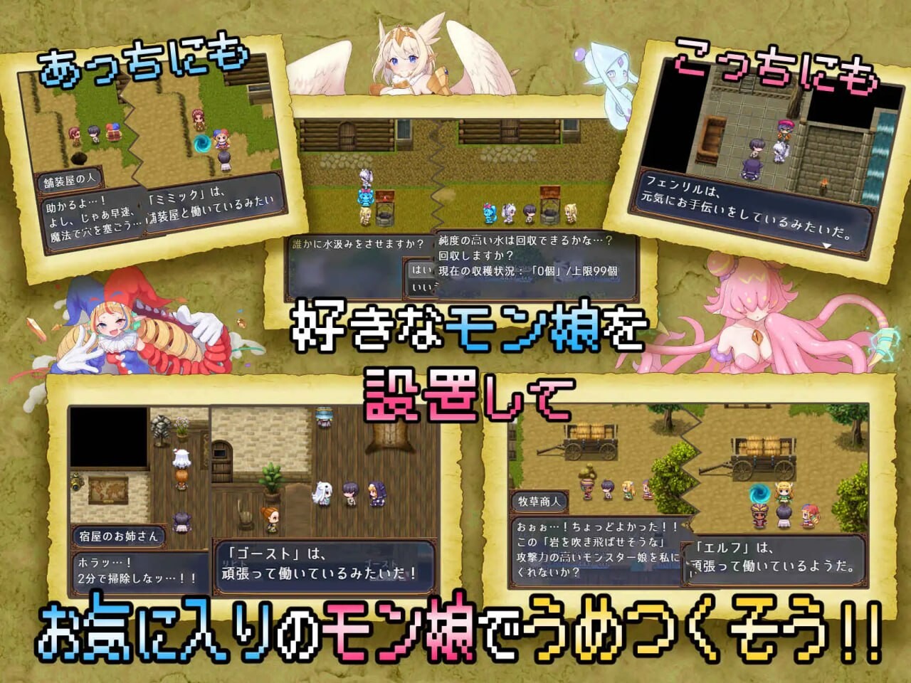 魔物娘花园：与魔物娘的地下迷宫 モンスターズガーデン 魔物娘と地下迷宮 v1.0 PC端 AI汉化版 预览图