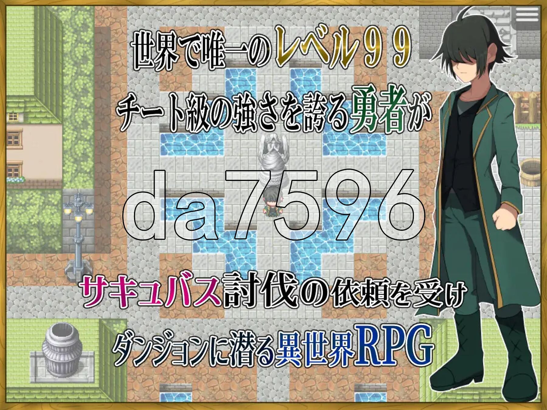 身为LV99作弊勇者的我不可能输给魅魔 LV99チート勇者の俺がサキュバスなんかに敗けるわけない 双端 AI汉化版 预览图