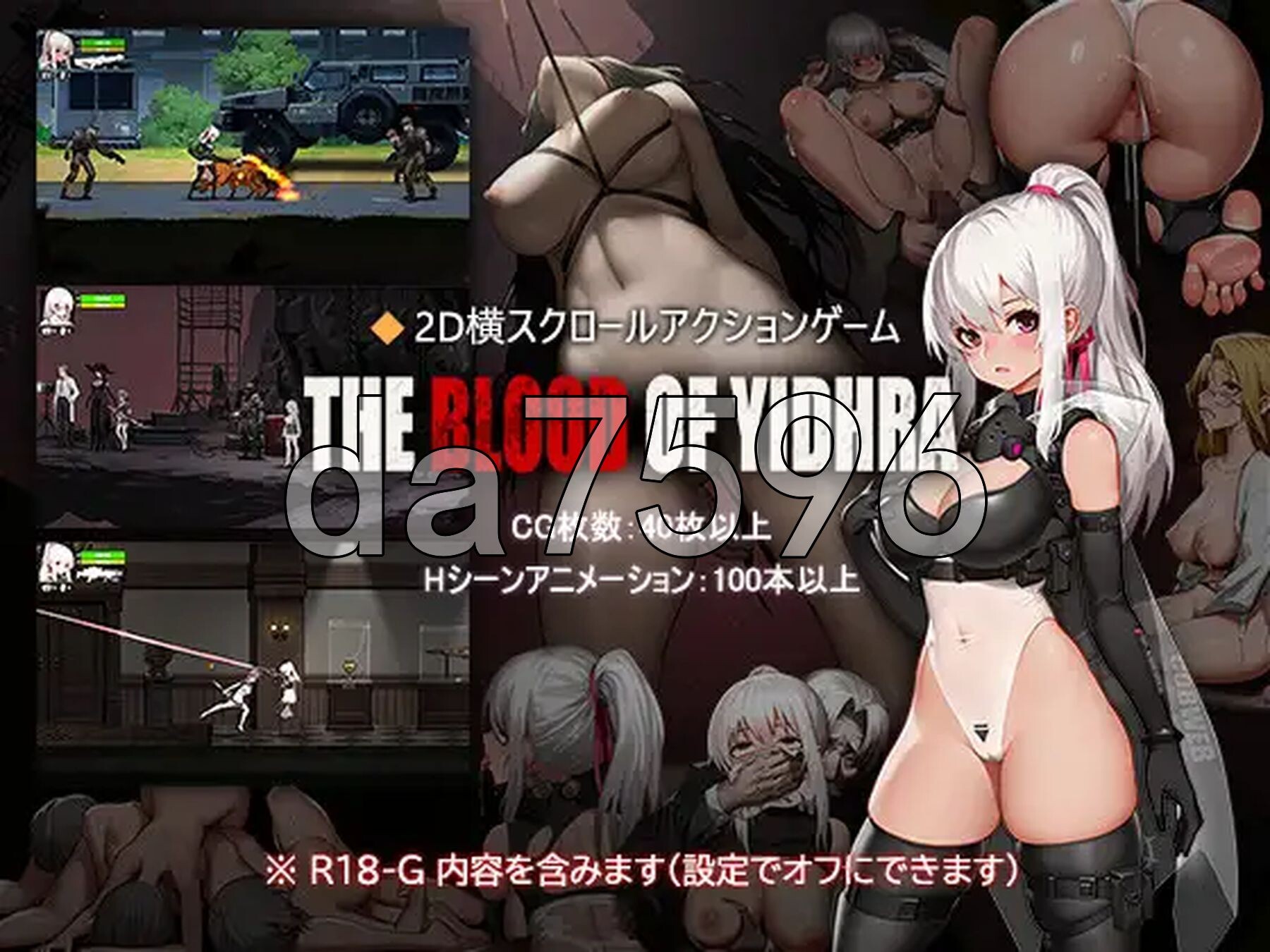 神之血 神の血：The Blood of Yidhra ver0.1 PC端 官中版 预览图