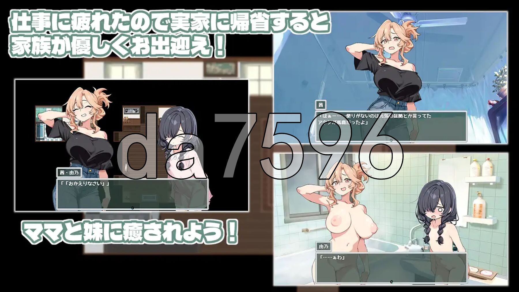 妈妈妹妹疗愈中！ ママシスひ～りんぐ！内嵌AI汉化版 PC端 AI汉化完整版 预览图