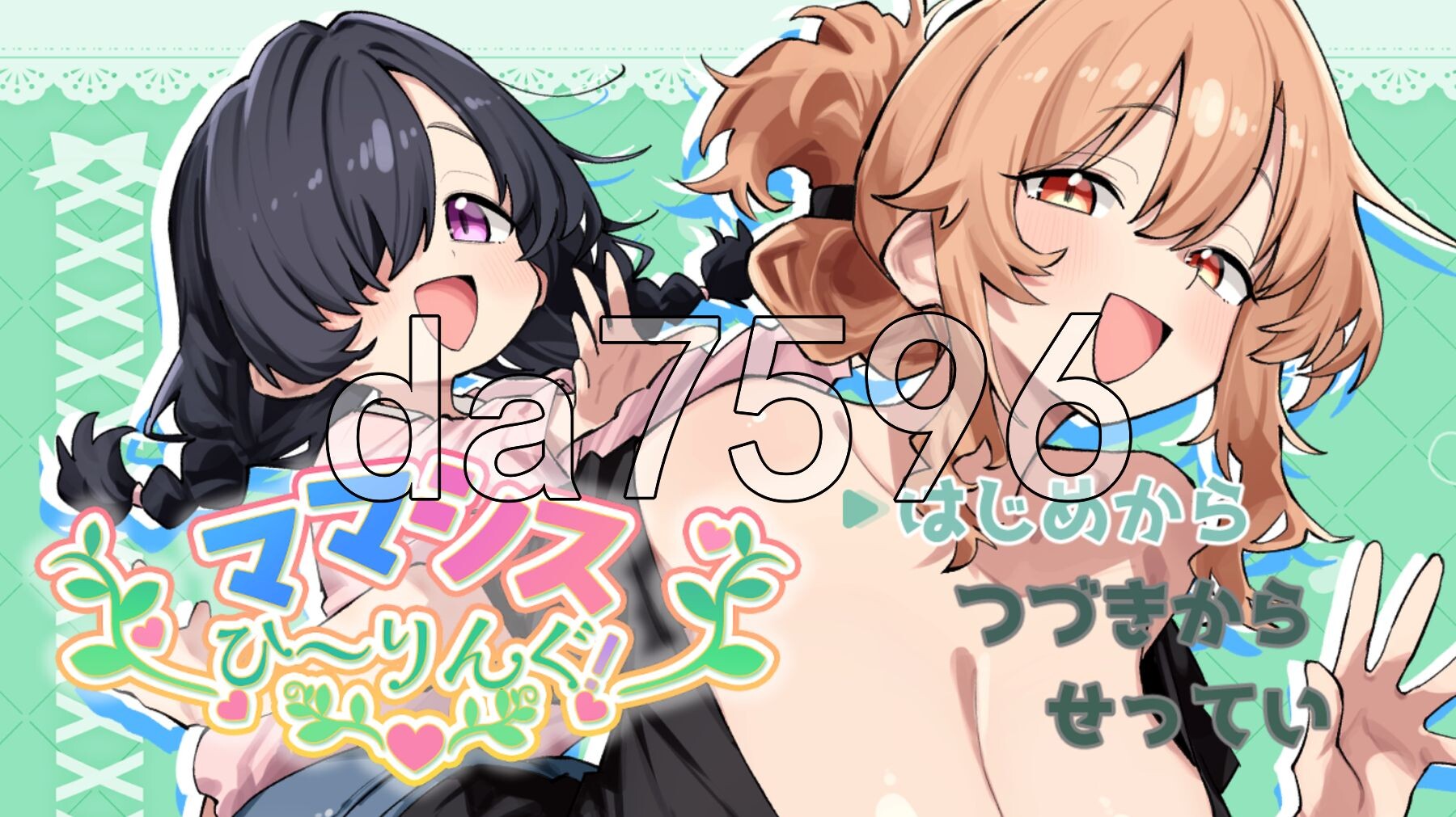 妈妈妹妹治愈按摩！ ママシスひ～りんぐ！机翻版 PC端 更新版 预览图