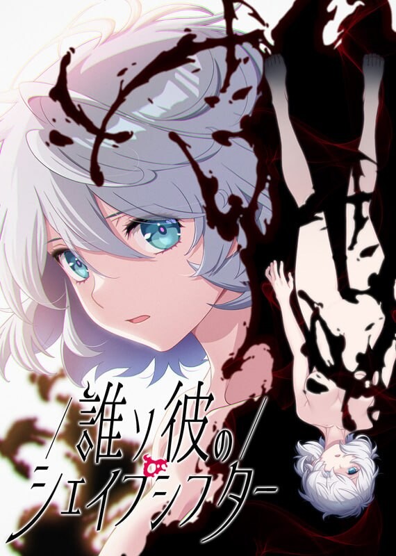 黄昏的变形者 ▫️ 谁ソ彼のシェイプシフター ▫️ DLsite限定版 ▫️ PC端 AI汉化更新版 预览图