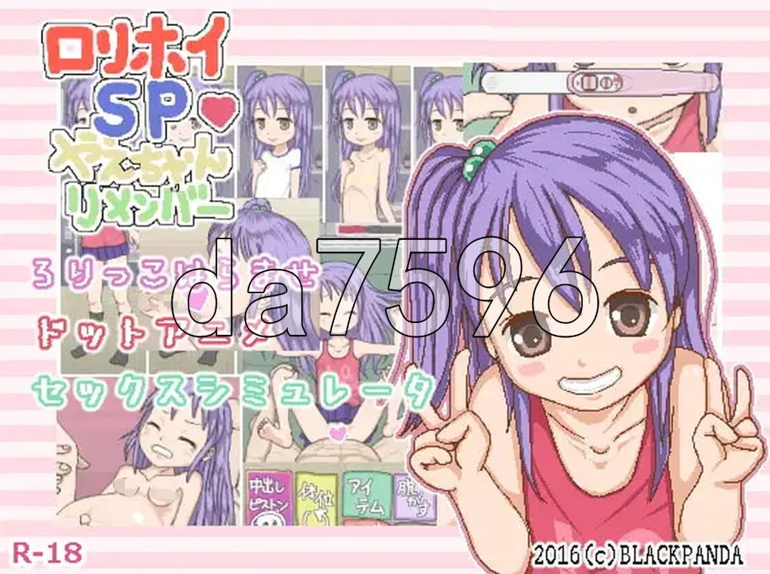 口リホイSP☆やえちゃんリメンバー v1.04 PC端 AI汉化版 预览图