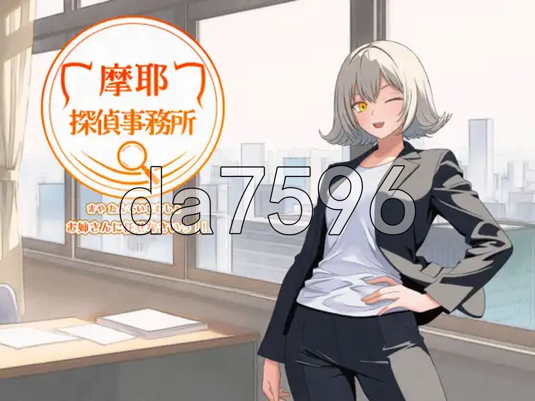 摩耶侦探事务所 摩耶探偵事務所 v1.01 双端 AI汉化版 预览图