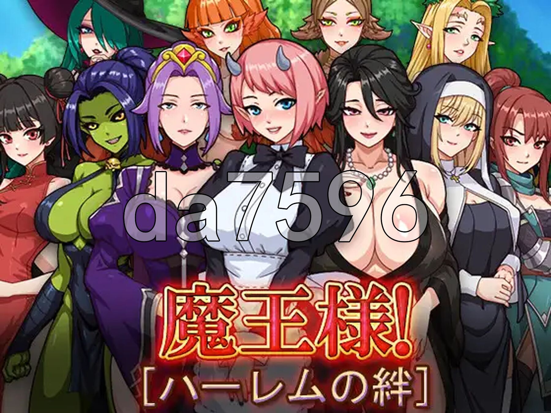 魔王大人！后宫的羁绊 魔王様！ハーレムの絆 双端 AI汉化更新版 预览图