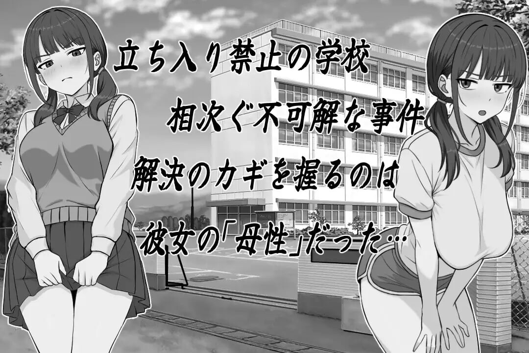 长井同学与奶神長井さんと乳神様AI汉化 PC端 AI汉化版 预览图
