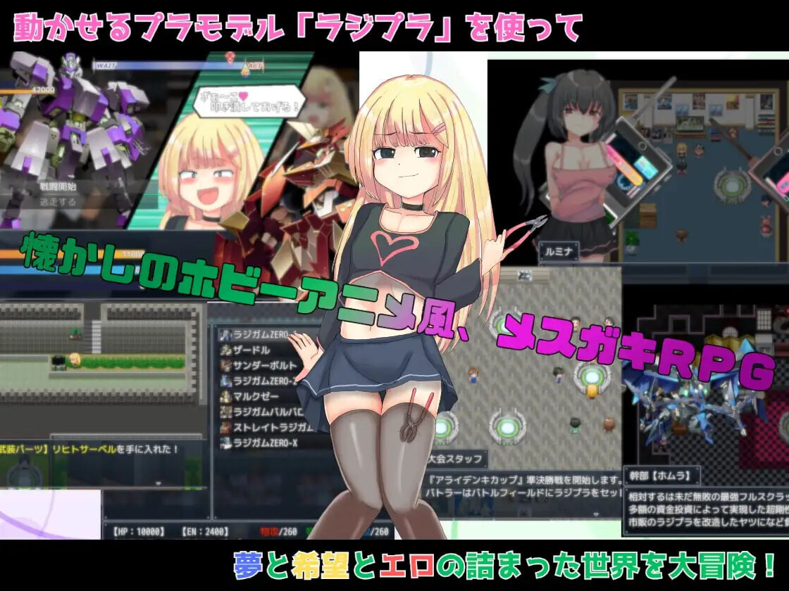 SLG官中PC 玩具战记雌×小鬼・Rebuilt 玩具戦記 メス×ガキ・リビルドー PC端 官中版 预览图
