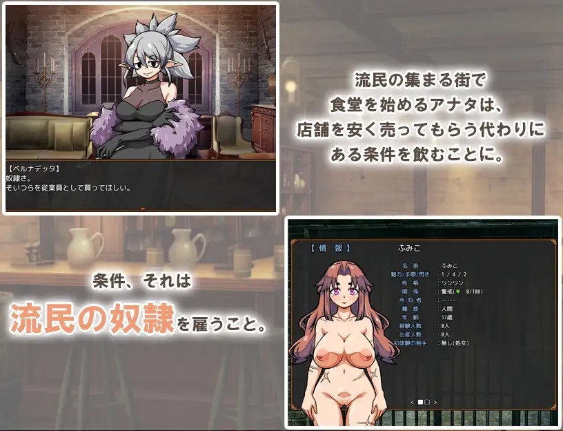 流民娘と始める食堂繁盛記 v1.0.4 PC端 官中版 预览图
