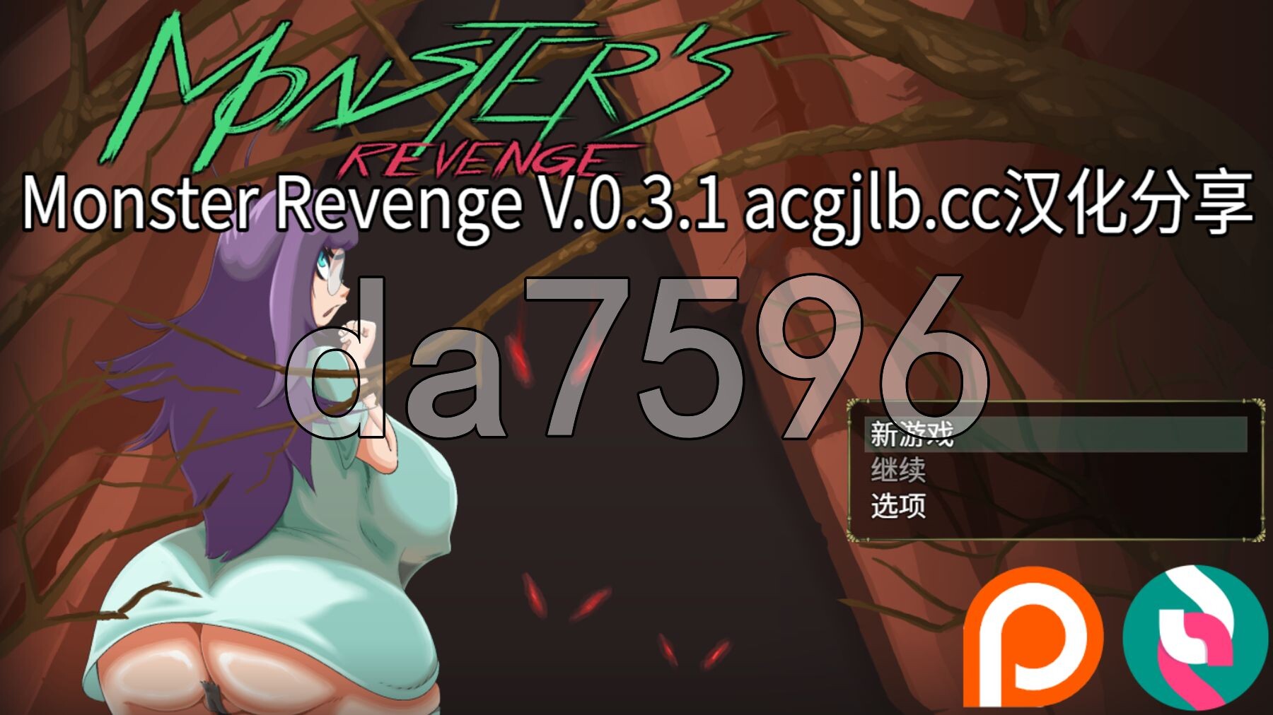 怪物复仇 Monster's Revenge v0.3.1 内嵌AI汉化步兵版 PC端 AI汉化版步兵 预览图