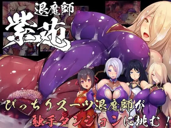 退魔师紫苑 退魔師紫苑 v1.0.1 官方中文版 PC端 官中版 预览图