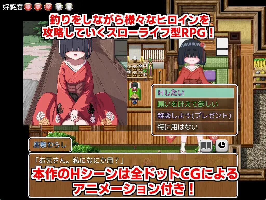 SLG汉化PC 乡下的钝头杜父鱼 田舎のドン釣り v2.0 PC端 AI汉化版 预览图