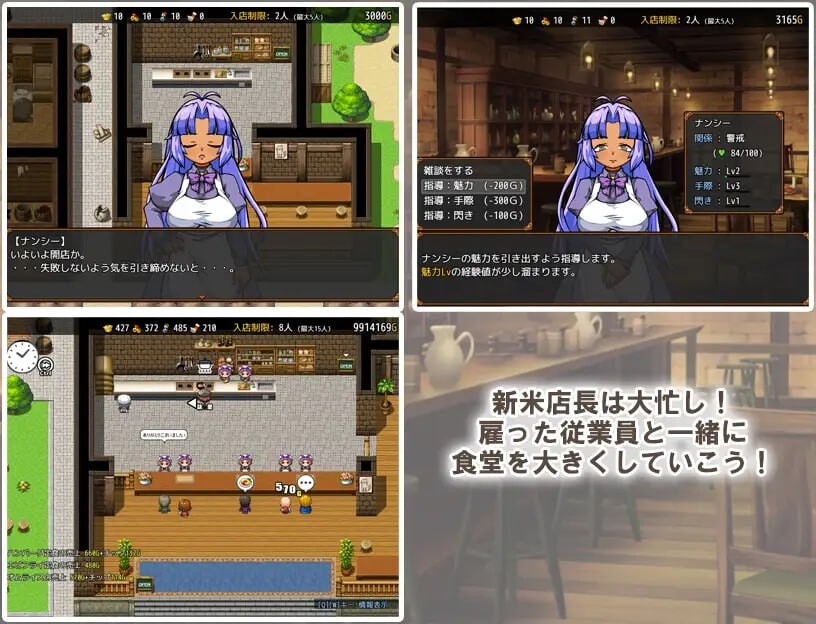 与流民少女共谱的食堂繁荣记 流民娘と始める食堂繁盛記 v1.0.4 PC端 官中版 预览图