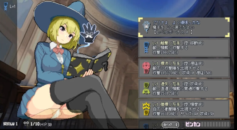 ACT官中PC 真意高潮～落榜魔女与H的魔手 マジイキ～落第まじょとHな魔手 v0.290 PC端 官中版 预览图