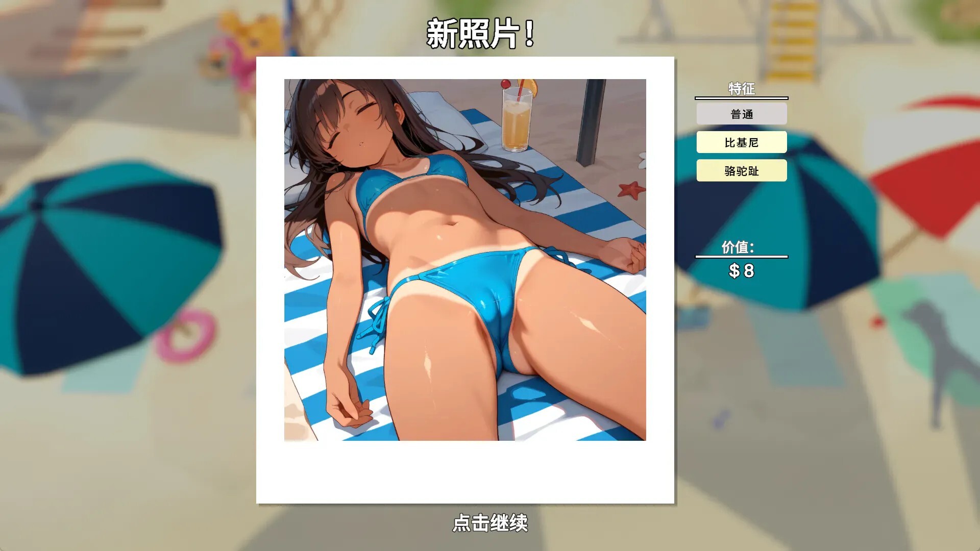 快照：流浪海岸 Snapshot Lewd Shores v0.4553 PC端 官中高清版 预览图