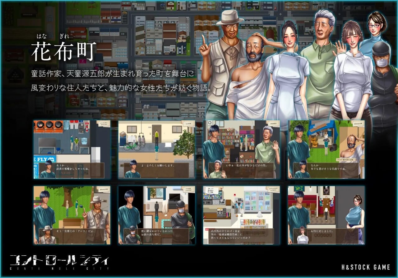 控制都市 CONTE ROLE CITY コントロールシティ v1.0.0 汉化完结版 PC端 汉化版 预览图