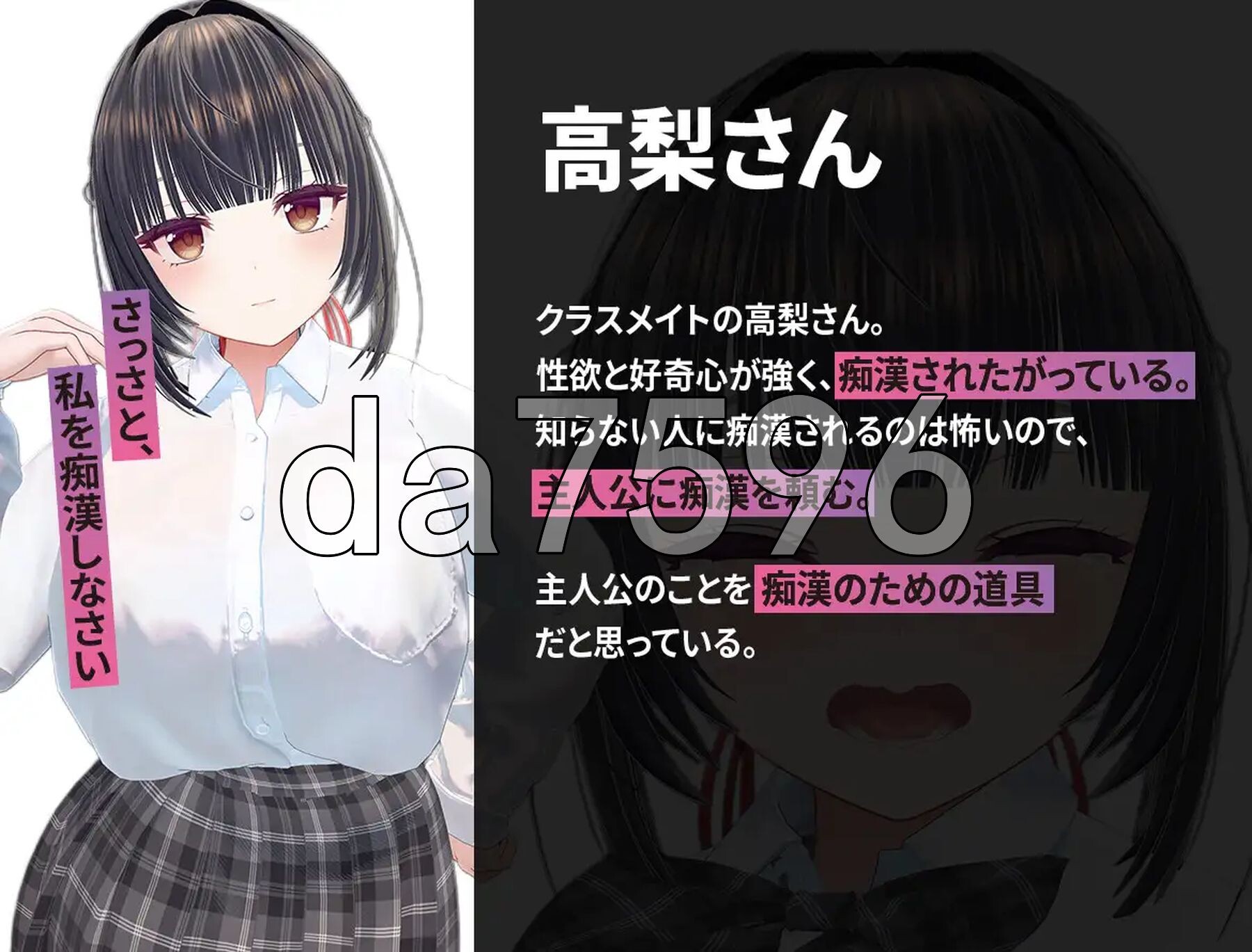 高梨同学想被痴汉性骚扰！ 高梨さんは恶作剧されたい！ v26.04.03 PC端 官中版 预览图