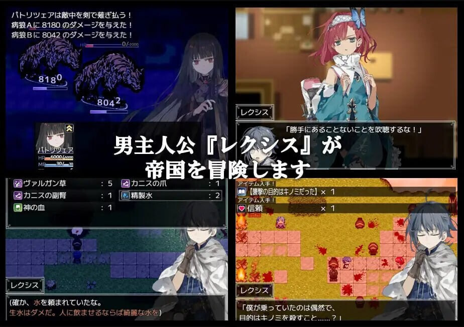 RPG汉化PC 阿鲁米欧西昂的医术师 アルミオシオンの医術師 v1.13 PC端 AI汉化版 预览图