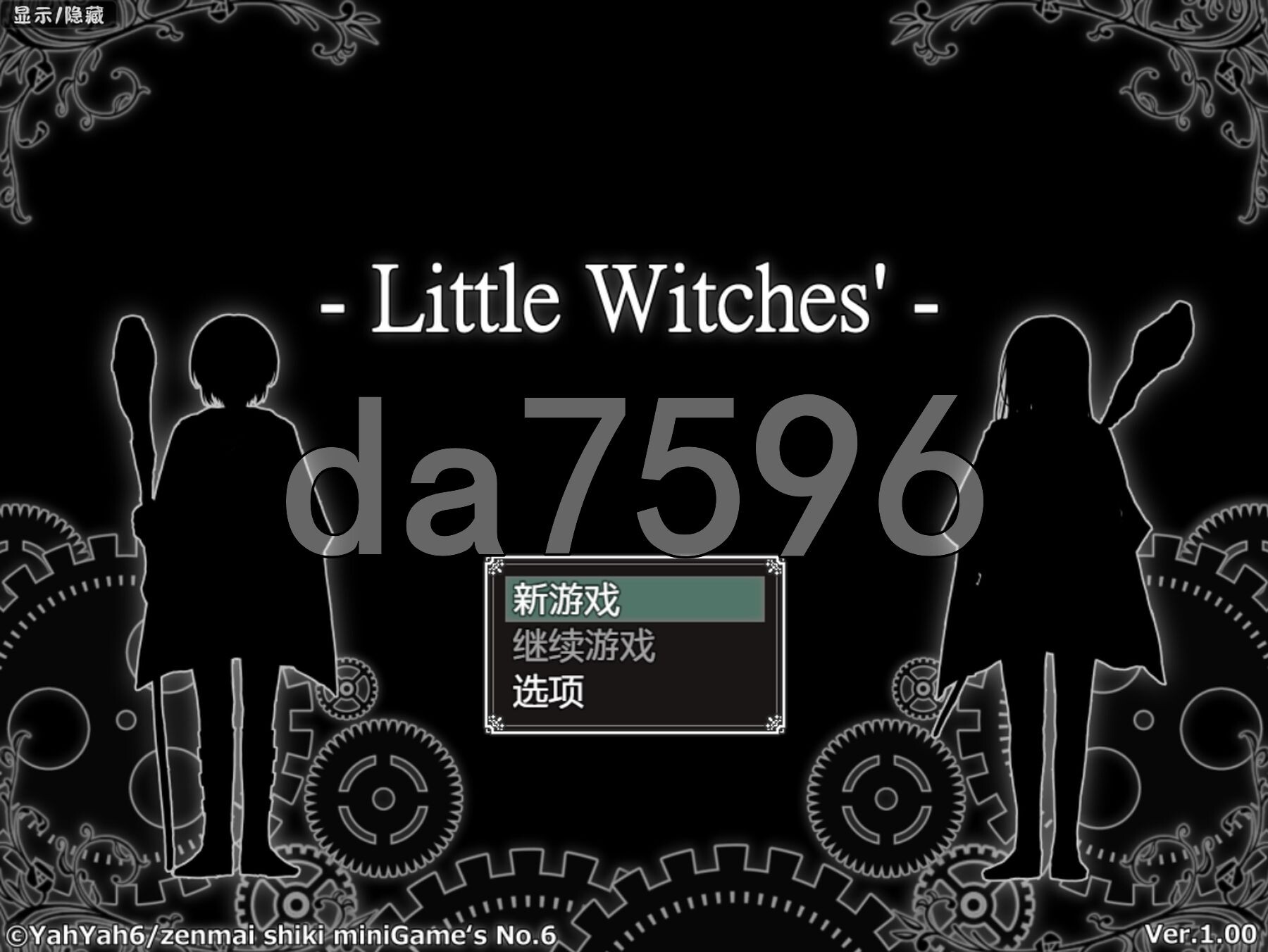 发条式小游戏No.6「小魔女们」 ゼンマイ式ミニゲームNo.6「リトルウィッチーズ」 双端 AI汉化更新版 预览图
