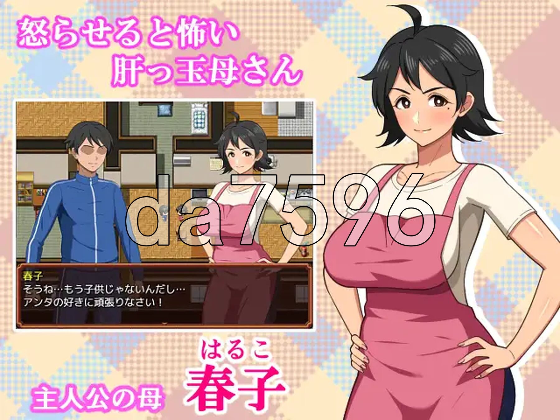 和妈妈的日常！甜蜜生活 母との日常！らぶらいふ PC端 AI汉化完整版 预览图