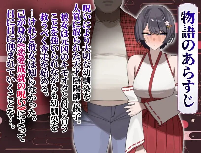 樱子被夺走的故事 桜子情感波折譚 v2.0 PC端 汉化版 预览图