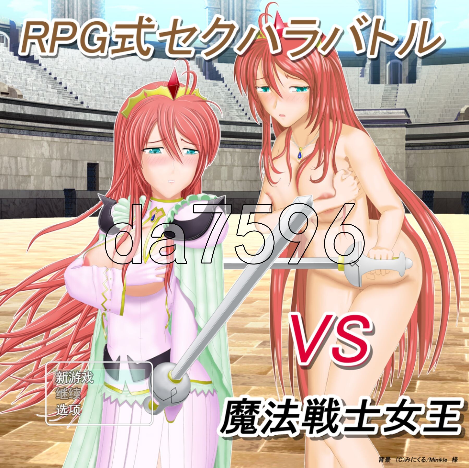 RPG式性骚扰战斗 VS魔法战士女王 RPG式セクハラバトル VS魔法戦士女王 v1.10 PC端 AI汉化版 预览图