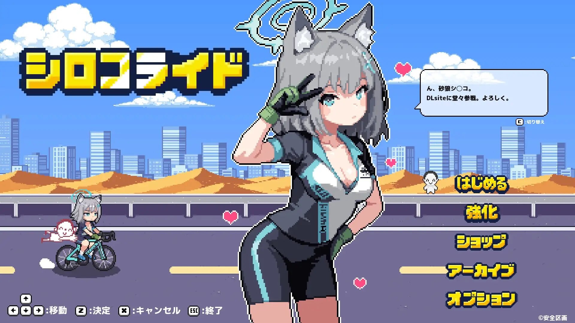 砂狼白子 シロコライド PC端 日文原版 预览图
