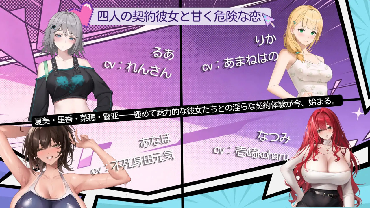 SLG官中PC 契约女友的淫爱体验III 契約彼女の淫愛体験III PC端 官中版 预览图
