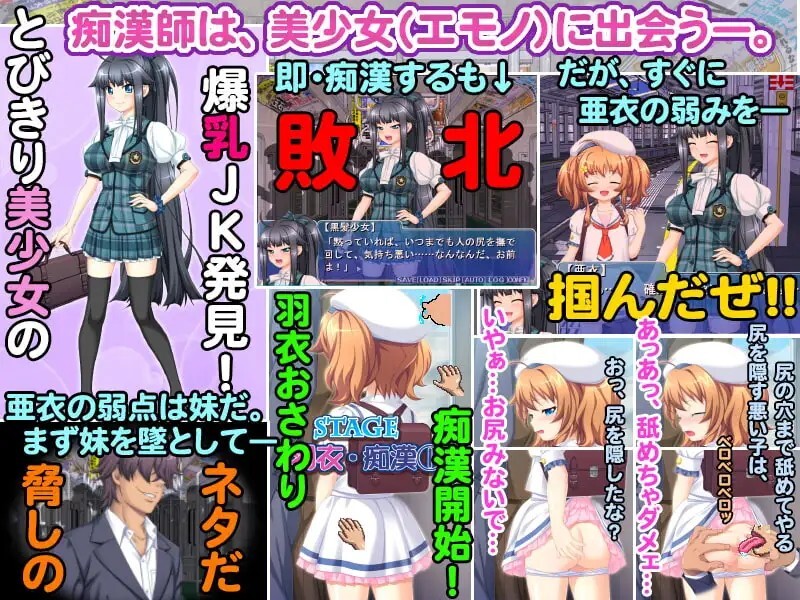 処女×恶作剧列車～美少女姉妹・車内レイプ～ v1.0.2 PC端 AI汉化版 预览图