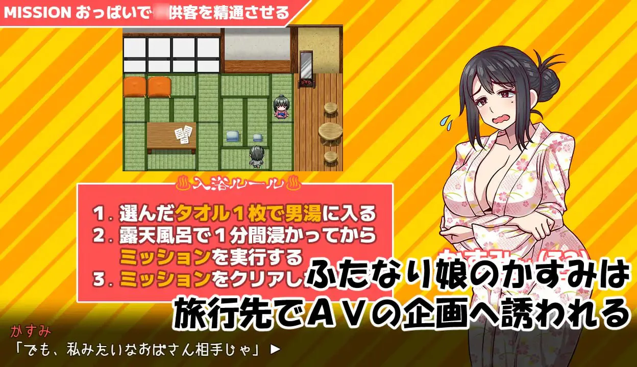 特殊角色男汤任务-霞小姐(32)篇-/ふたなり娘男湯ミッション-かすみさん(32)編 PC端 汉化版 预览图