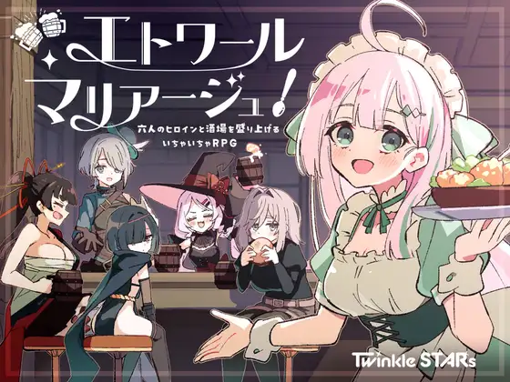 星之恋!～与六位女主角共度欢乐酒馆的甜蜜恋爱ver1.04内嵌AI汉化版 双端 预览图