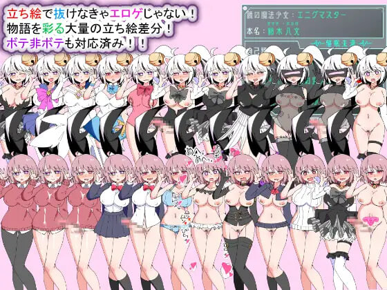 荒废魔法少女T——沉溺于EYE的高贵少女，心神紊乱、淫靡堕落 荒廃魔法少女T――EYEに溺れる気高き乙女、心乱れて淫らに堕ちるv1.10 PC端 汉化版 预览图