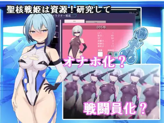 暗黑行动:圣核战姬毁灭作战 v1.7/オペレーションダークサイド:聖核戦姫壊滅作戦 PC端 汉化版 预览图