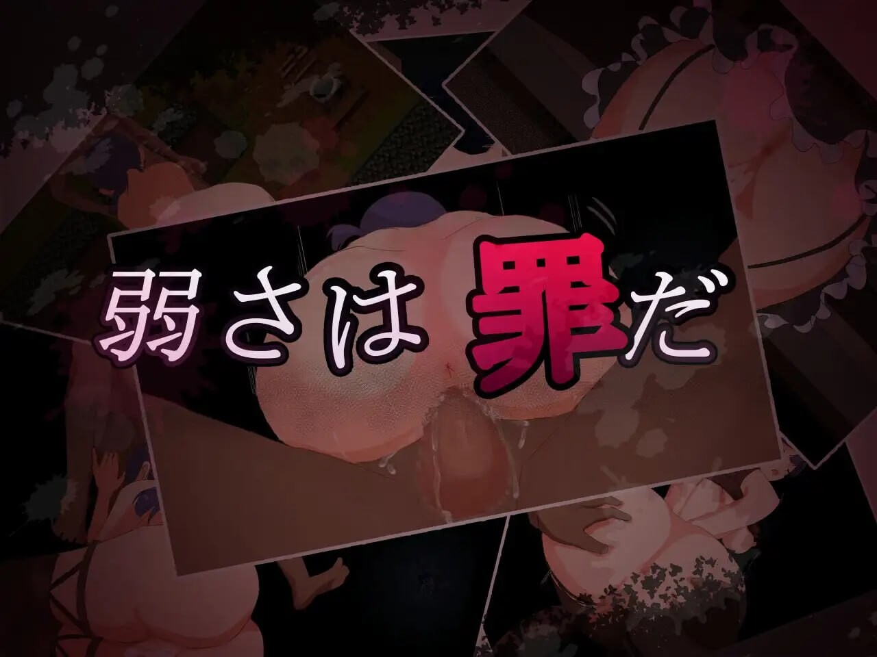 NTR.CASE04 为了守护世界，献上你的身体吧 世界ヲ守ルタメ ソノ身ヲ捧ゲヨ PC端 汉化版 预览图
