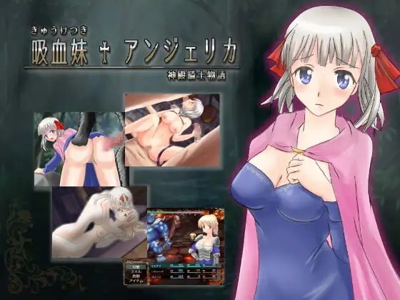 吸血妹アンジェリカ PC端 AI汉化版 预览图