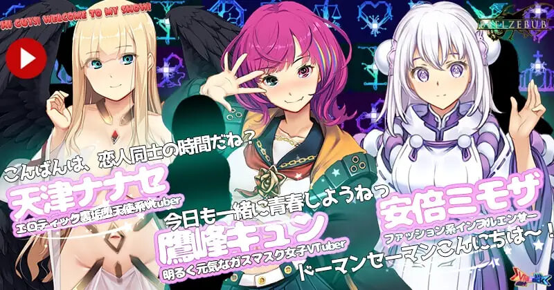 虚拟主播黑客 Vtuber Hack VtuberHack 2026.06.17 PC端 官中版 预览图