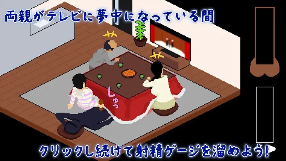こたつで妹と隠れて互动 v20260621 PC端 AI汉化版 预览图
