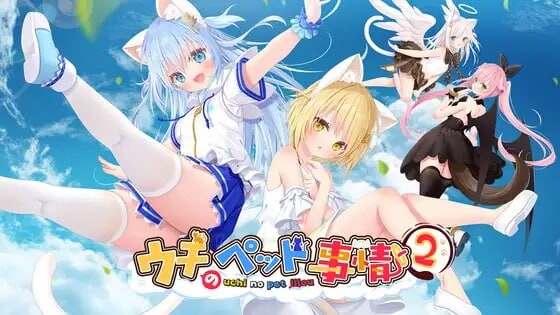 家喵二三事Vol.2 ウチのペット事情Vol.2 v1.0.0 PC端 官中版 预览图
