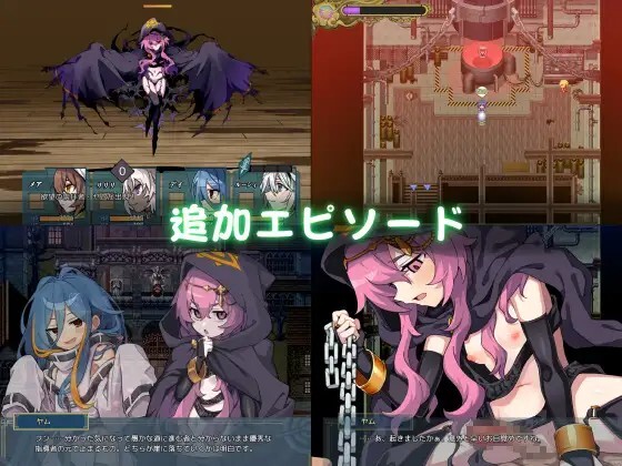 逆夢のメナスフィアDLC「その後の話ヤムが企む話」本体v1.21 PC端 AI汉化版 预览图