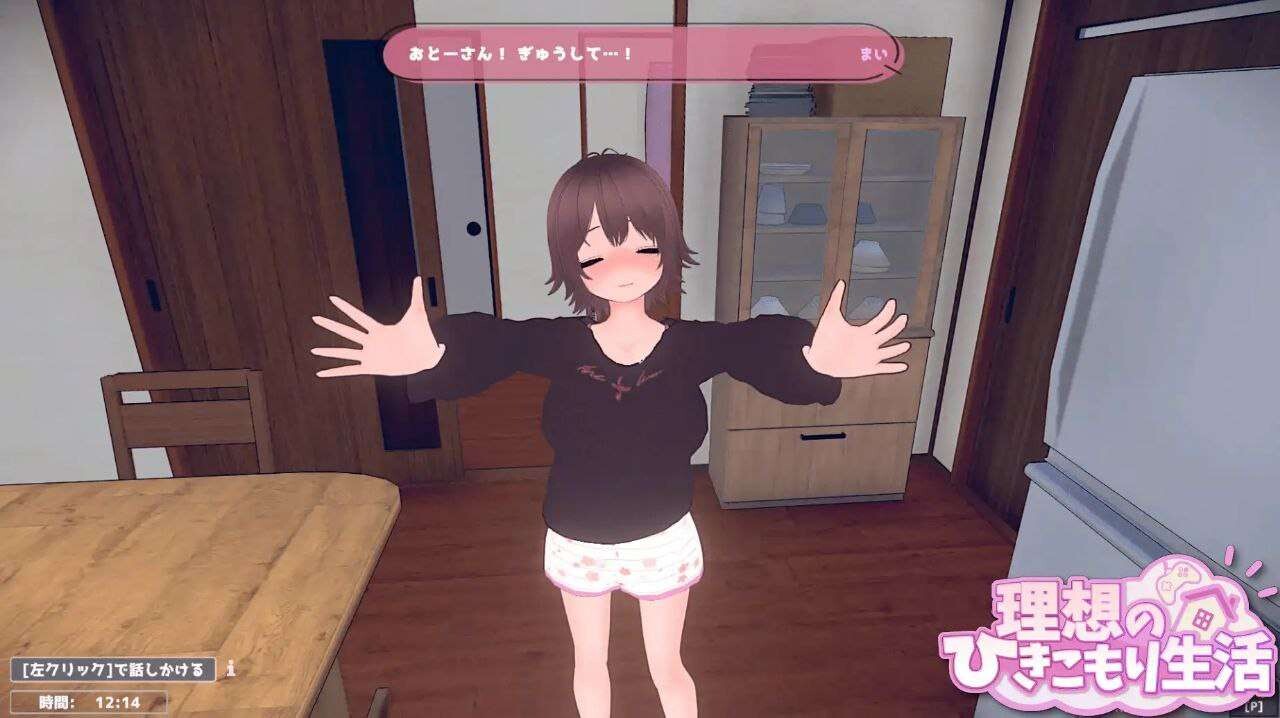 理想のひきこもり生活 ラブホDLC 本体1.1.8 PC端 官中更新版 预览图