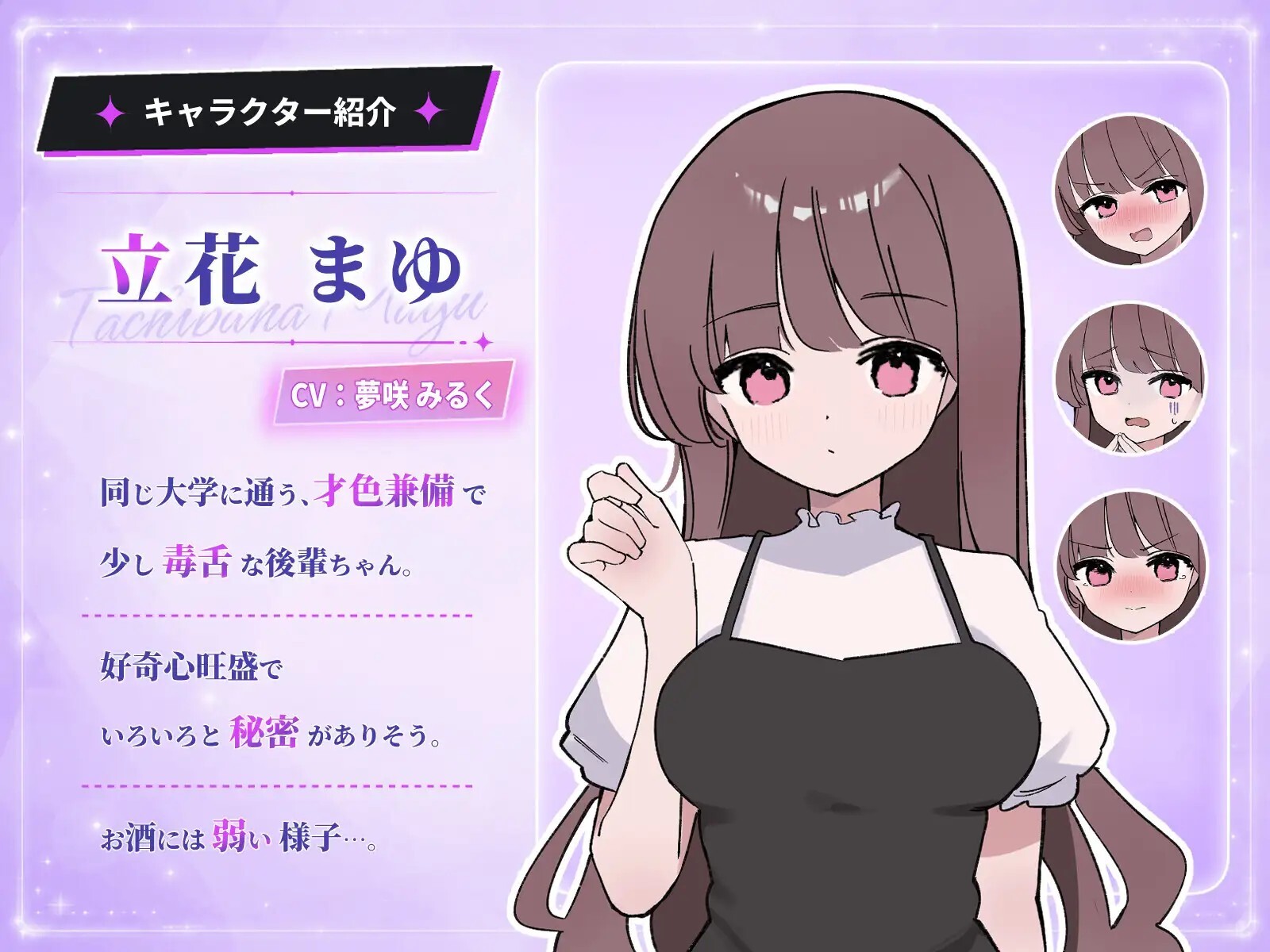 騙され吞みニケーション v1.0.1 动态生肉版 PC端 日文原版 预览图