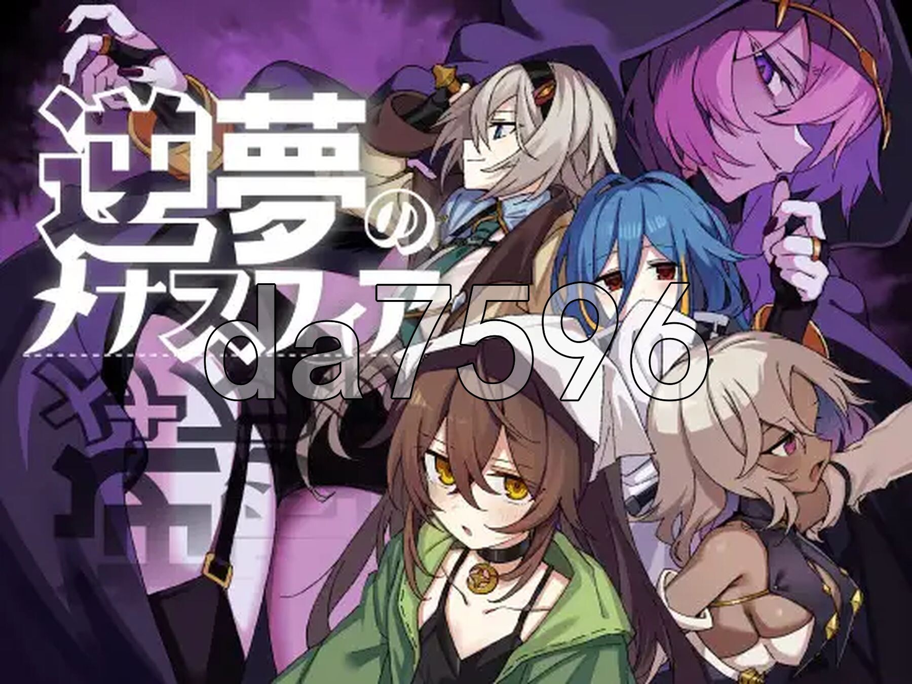 新DLC] 逆梦的梅纳斯菲亚 逆夢のメナスフィア v1.21 AI汉化版+[DLC v1.01 双端 AI汉化完整版 预览图