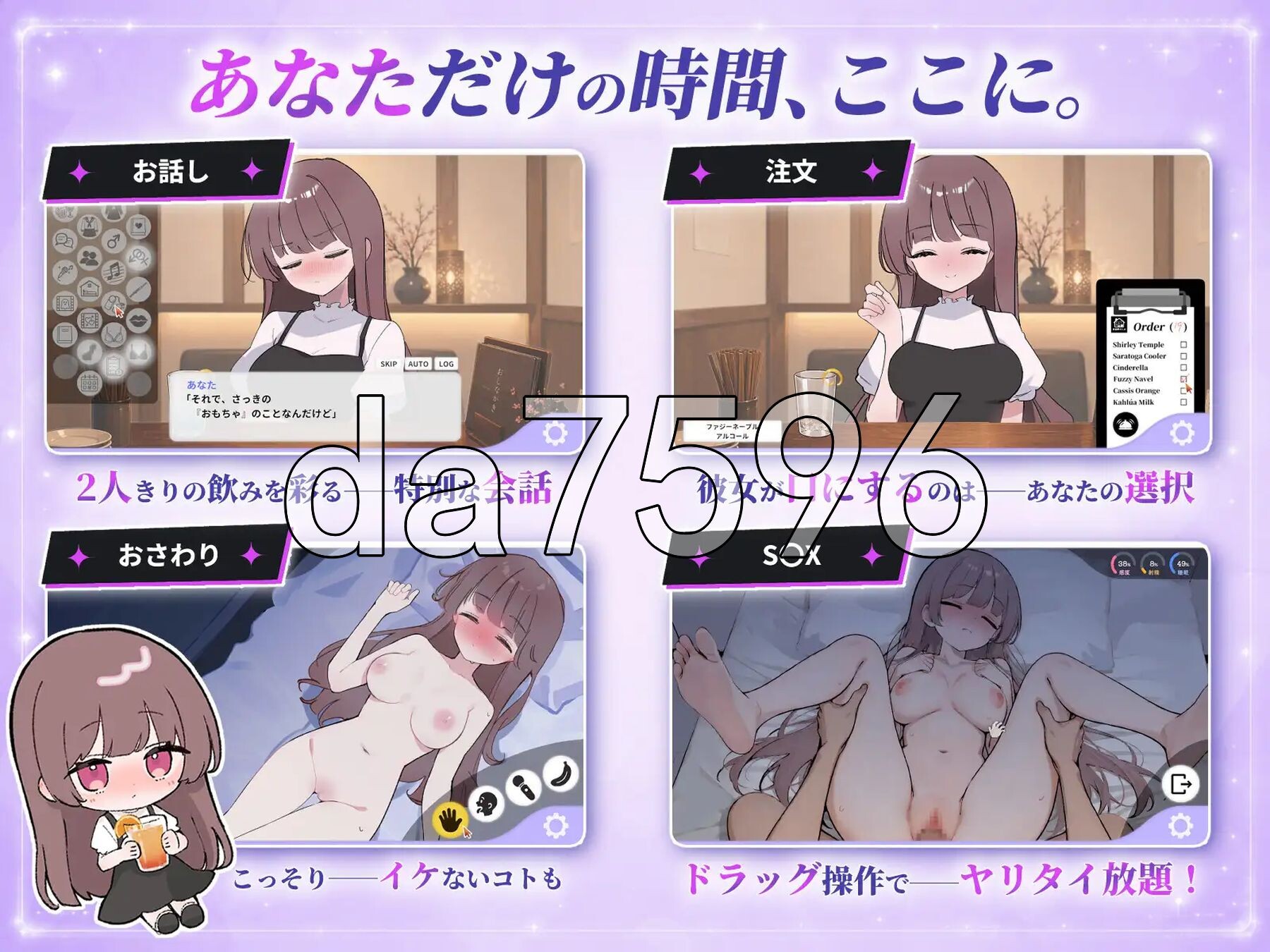被套路灌酒 騙され吞みニケーション v1.0.1 生肉版 PC端 日文原版 预览图