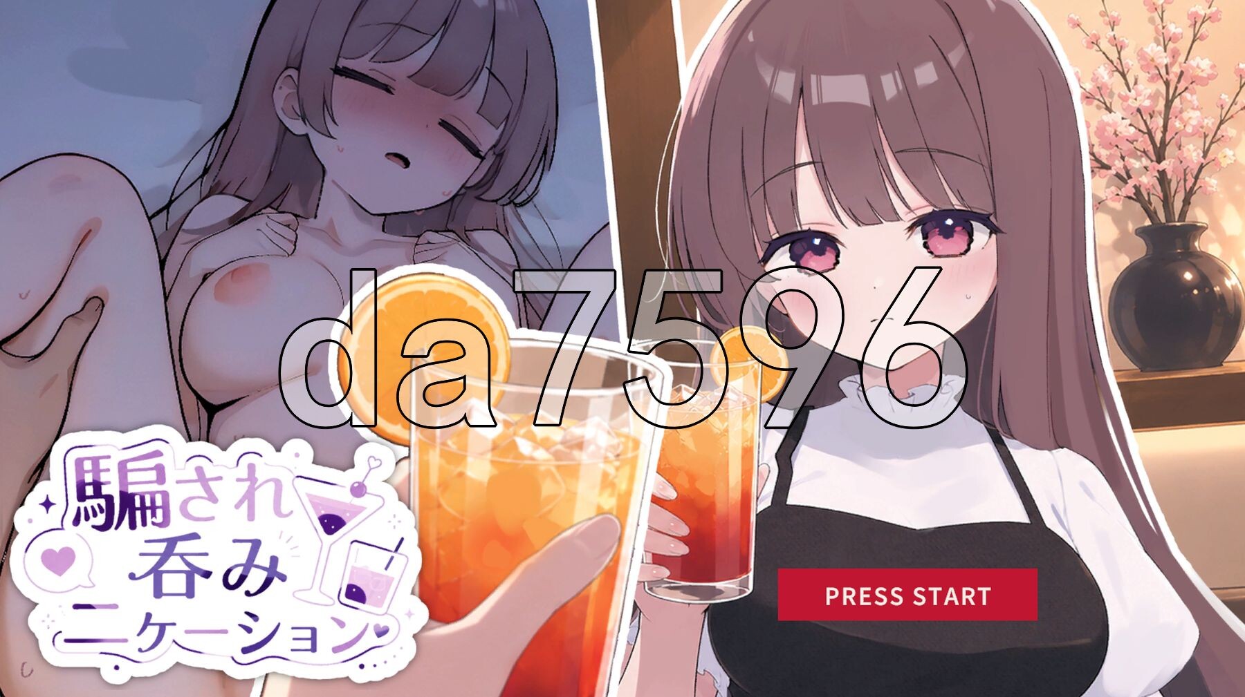被套路灌酒 騙され吞みニケーション v1.0.1 生肉版 PC端 日文原版 预览图