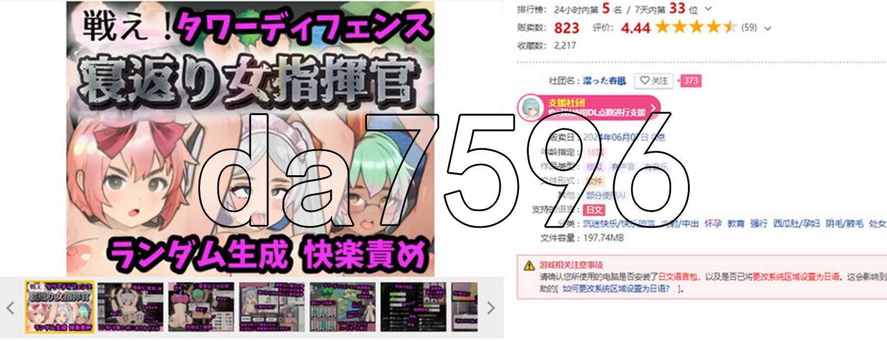 反叛的女指挥官 戦え!寝返り女指揮官 v1.21 精翻汉化版 PC端 预览图